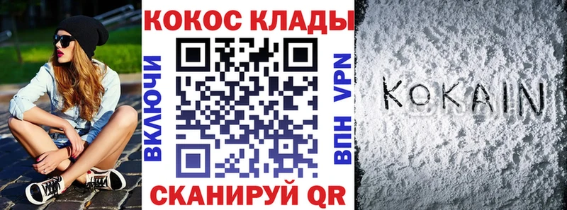 закладки  Макушино  Cocaine Перу 