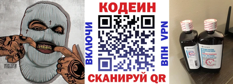 Кодеин Purple Drank  MEGA сайт  Макушино 