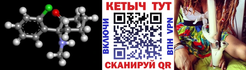 КЕТАМИН ketamine  Макушино 